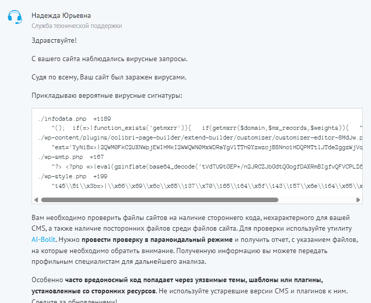 Сайт ООО «Фарро Строй»: в поиске не было видно главную страницу