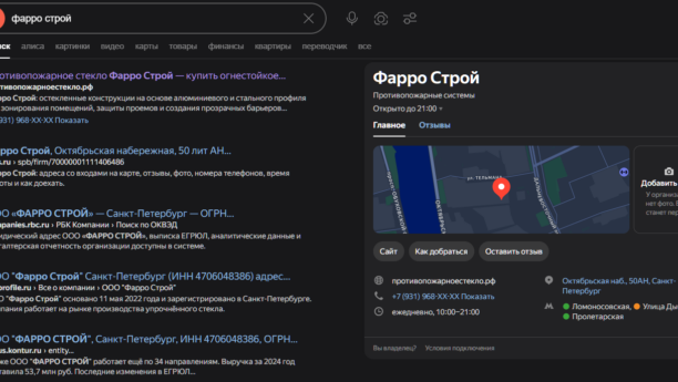 Сайт ООО «Фарро Строй»: в поиске не было видно главную страницу
