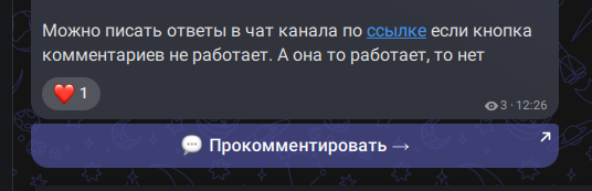 Как добавить комментарии в МАКС (через бота TapBox)