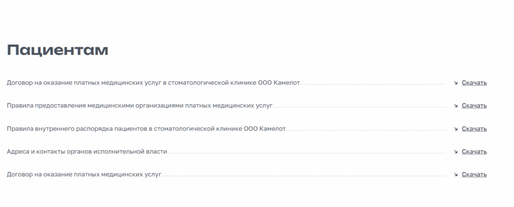 Создание сайта для стоматологии в Санкт-Петербурге