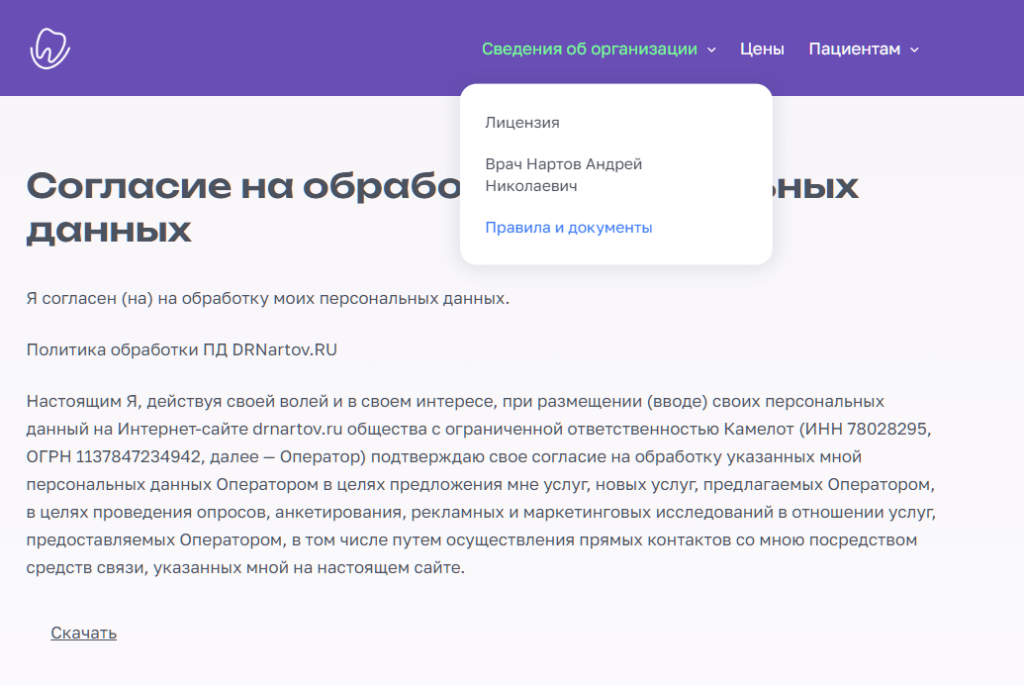 Создание сайта для стоматологии в Санкт-Петербурге