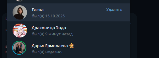 Перенос подписчиков в канал из группы ТГ